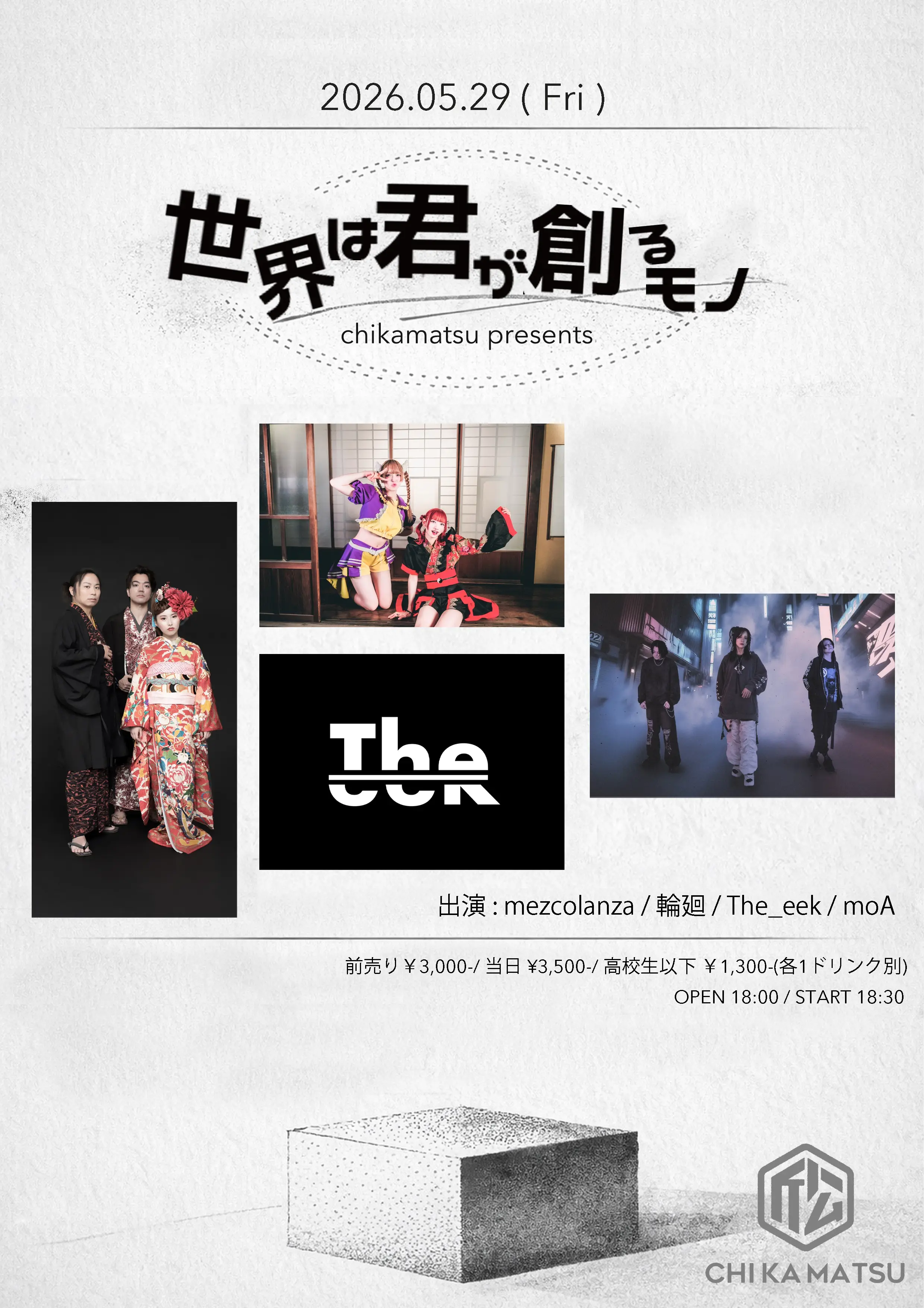 イベントイメージ画像