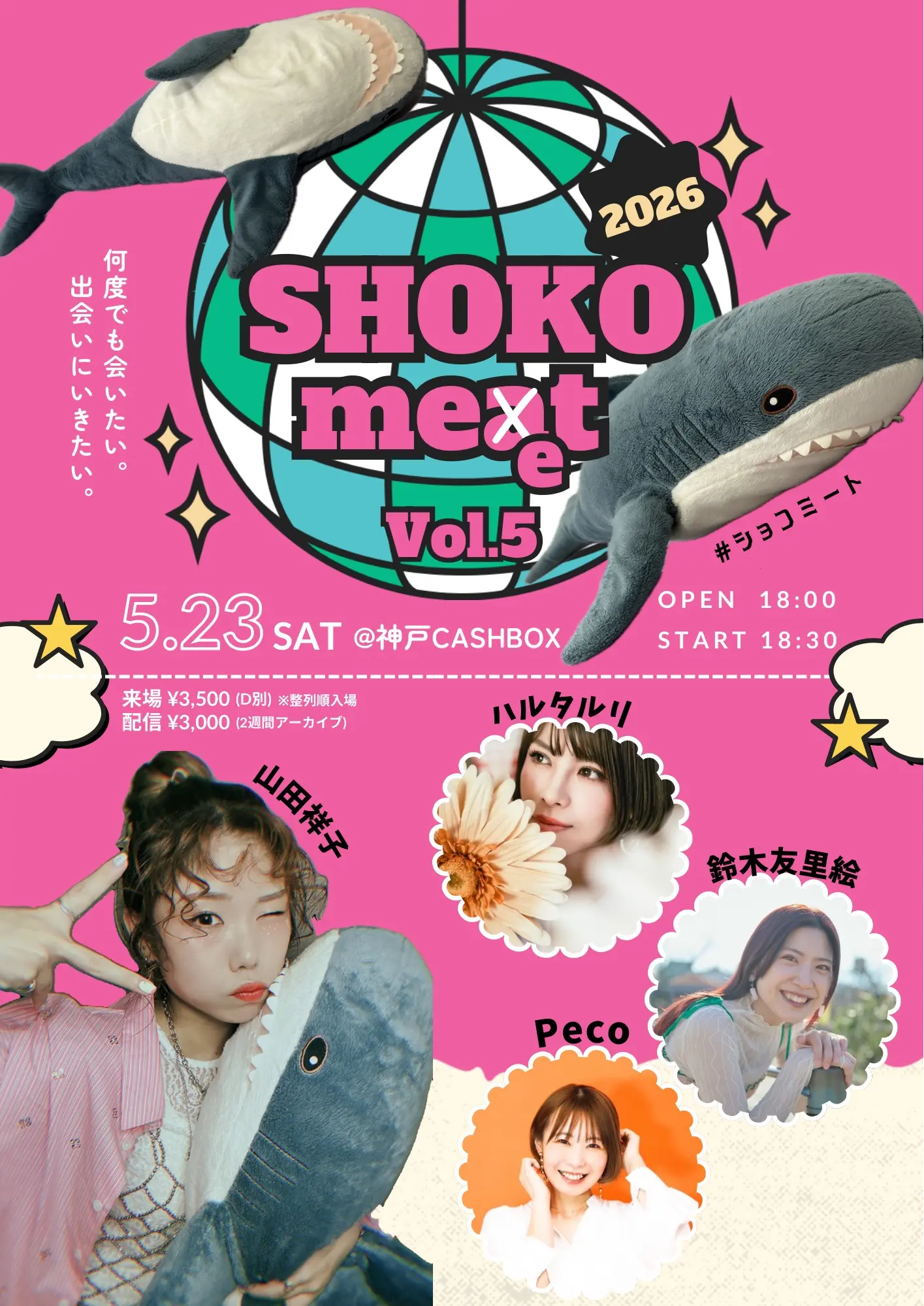 イベントイメージ画像