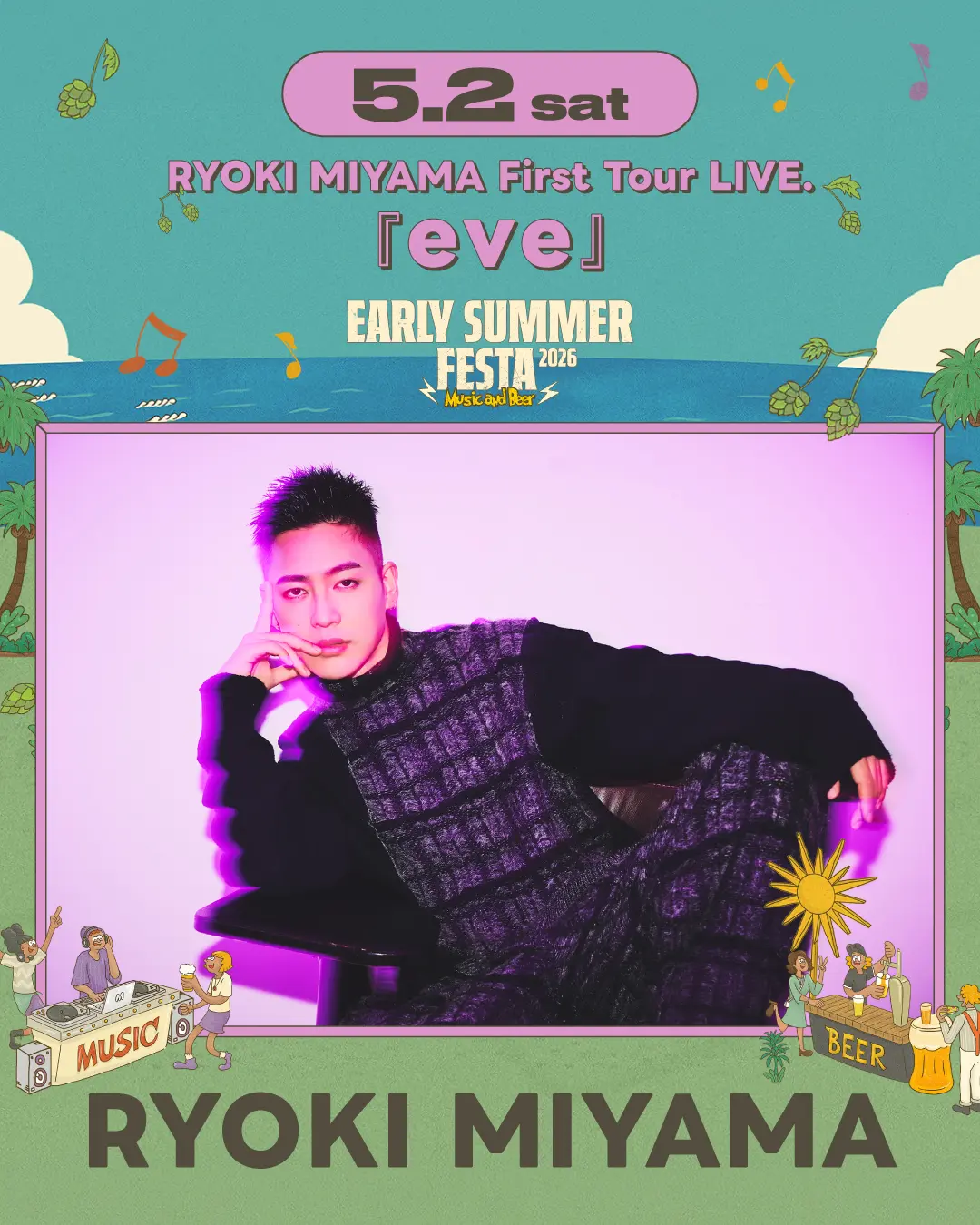 イベントイメージ画像