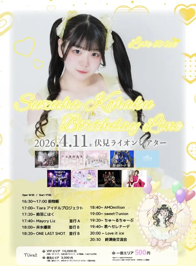 イベントイメージ画像