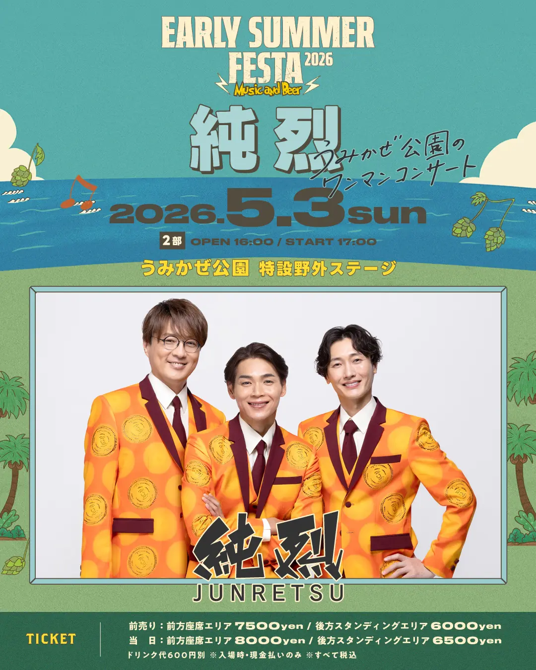 イベントイメージ画像