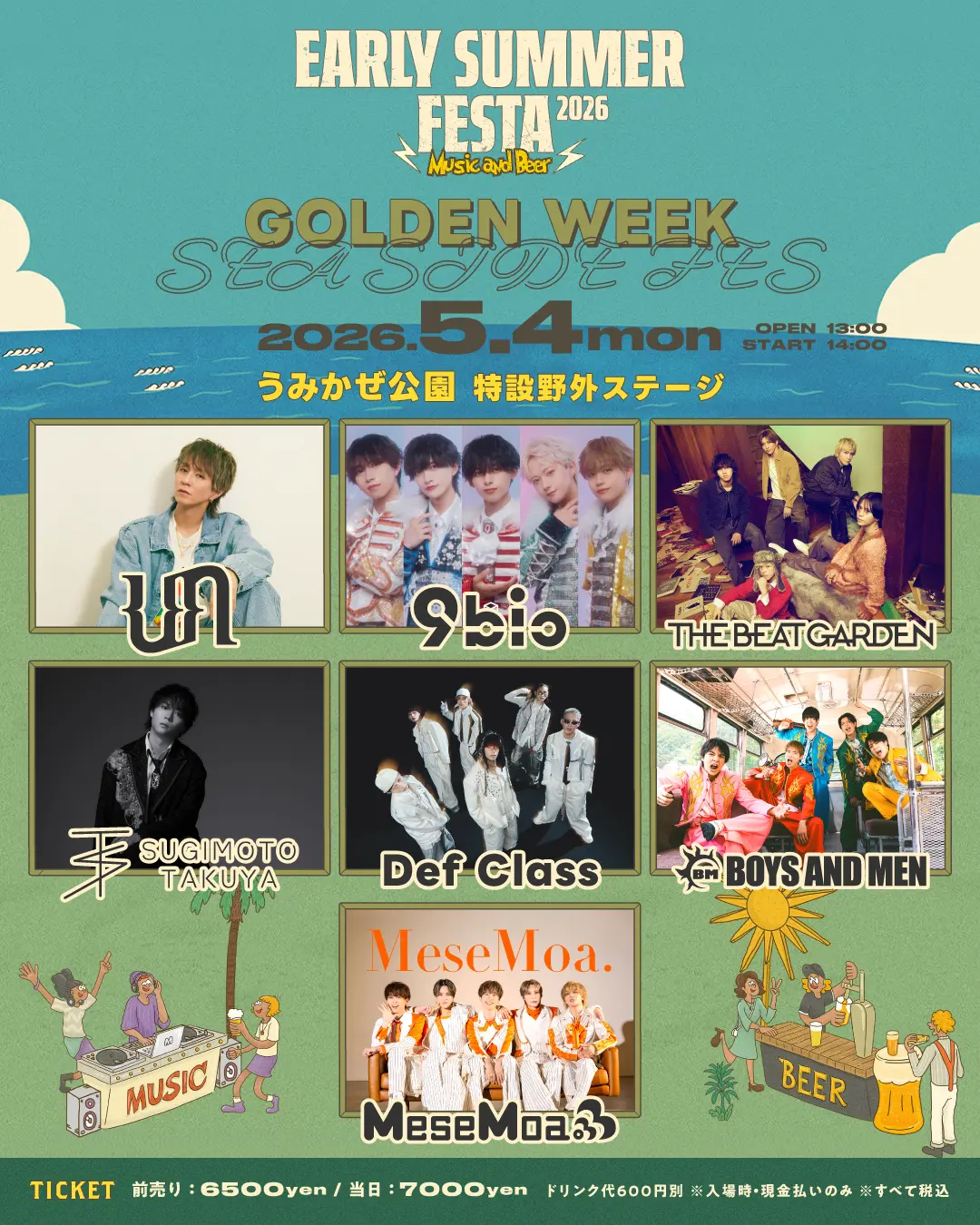 イベントイメージ画像