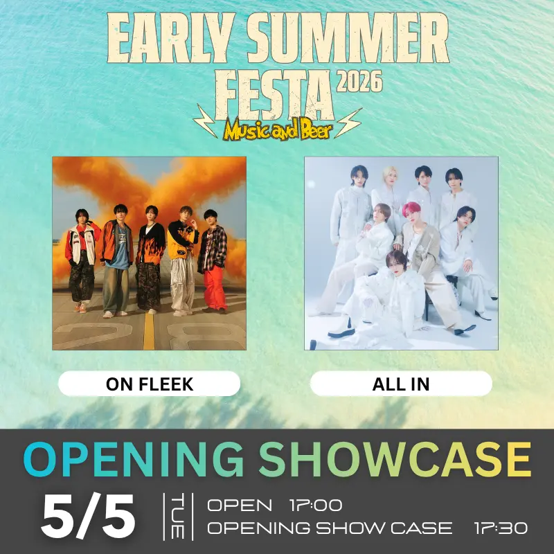 イベントイメージ画像