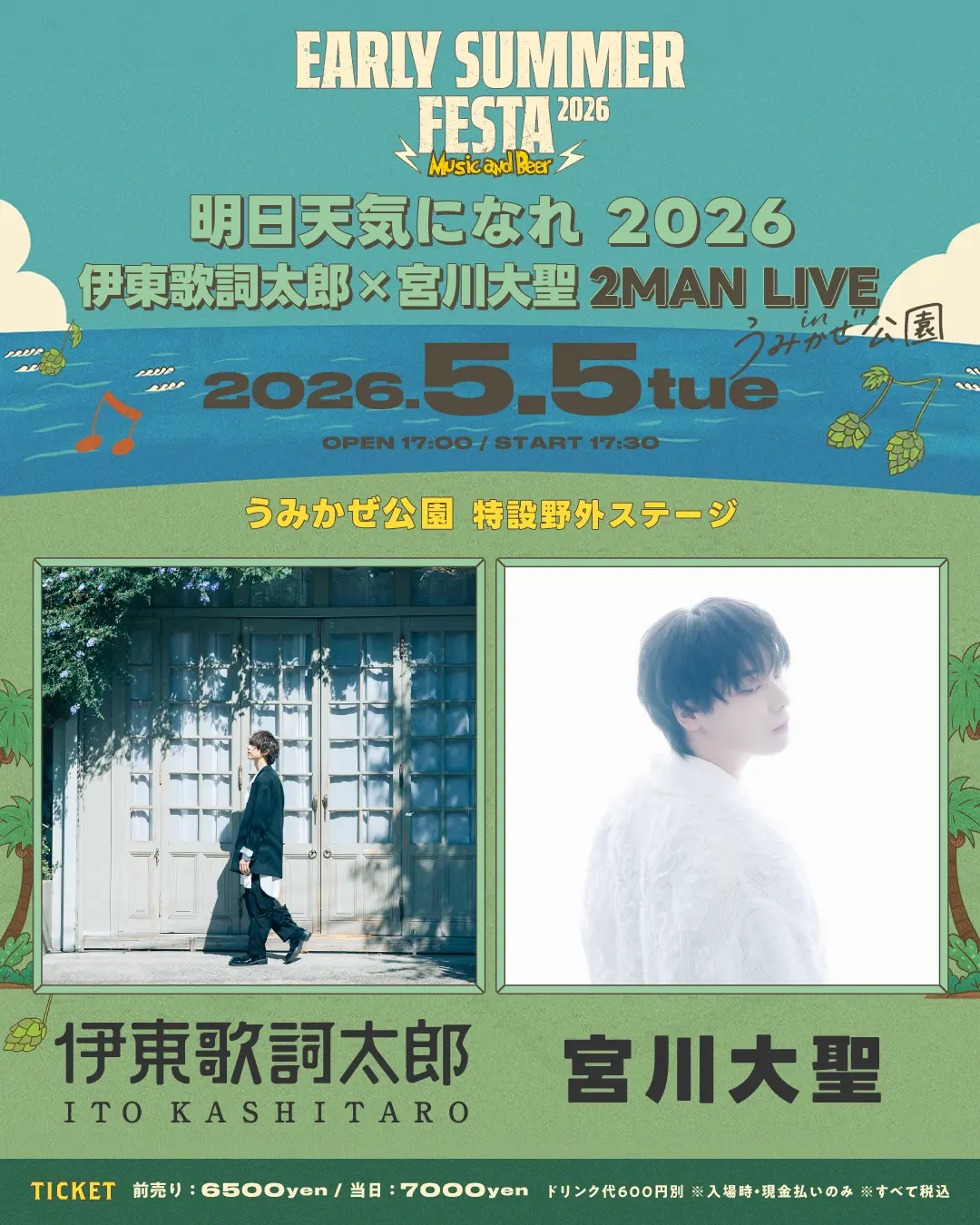 イベントイメージ画像