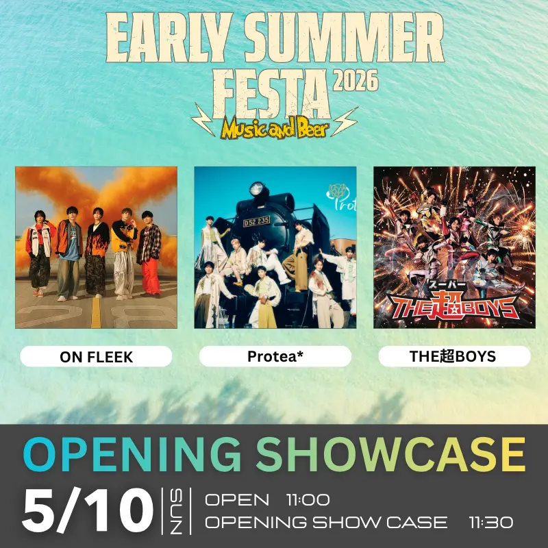 イベントイメージ画像