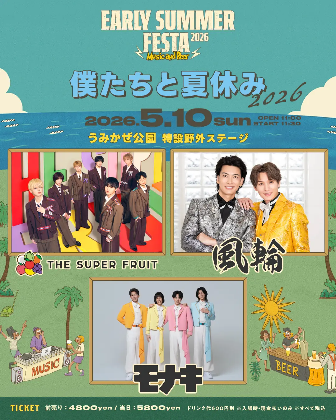 イベントイメージ画像