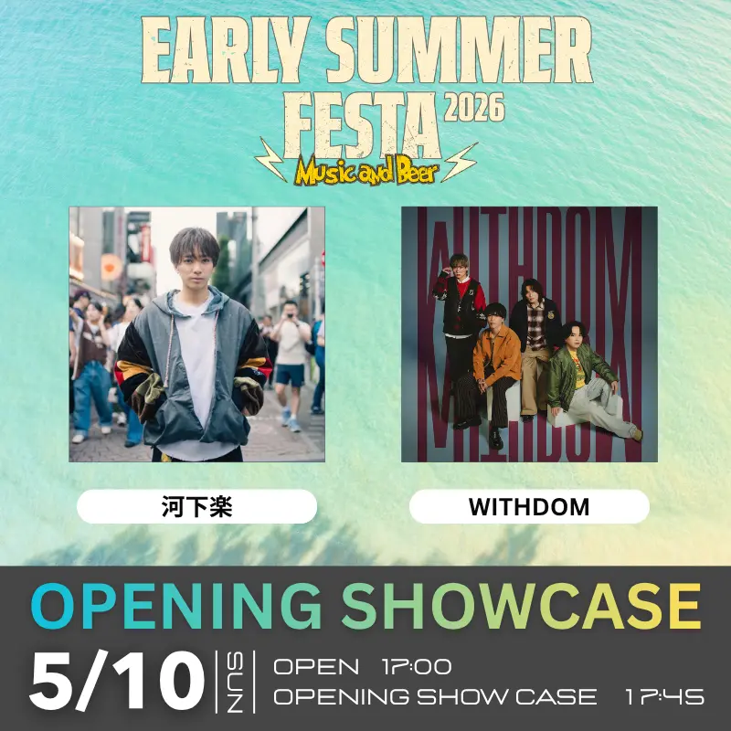 イベントイメージ画像