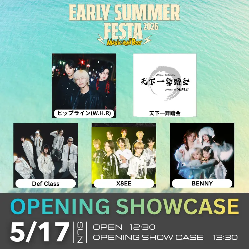 イベントイメージ画像