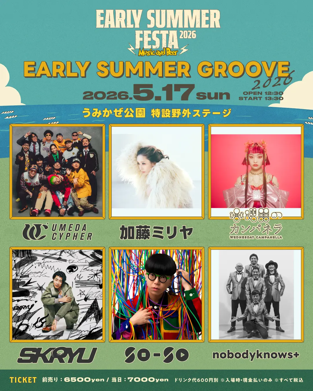 イベントイメージ画像