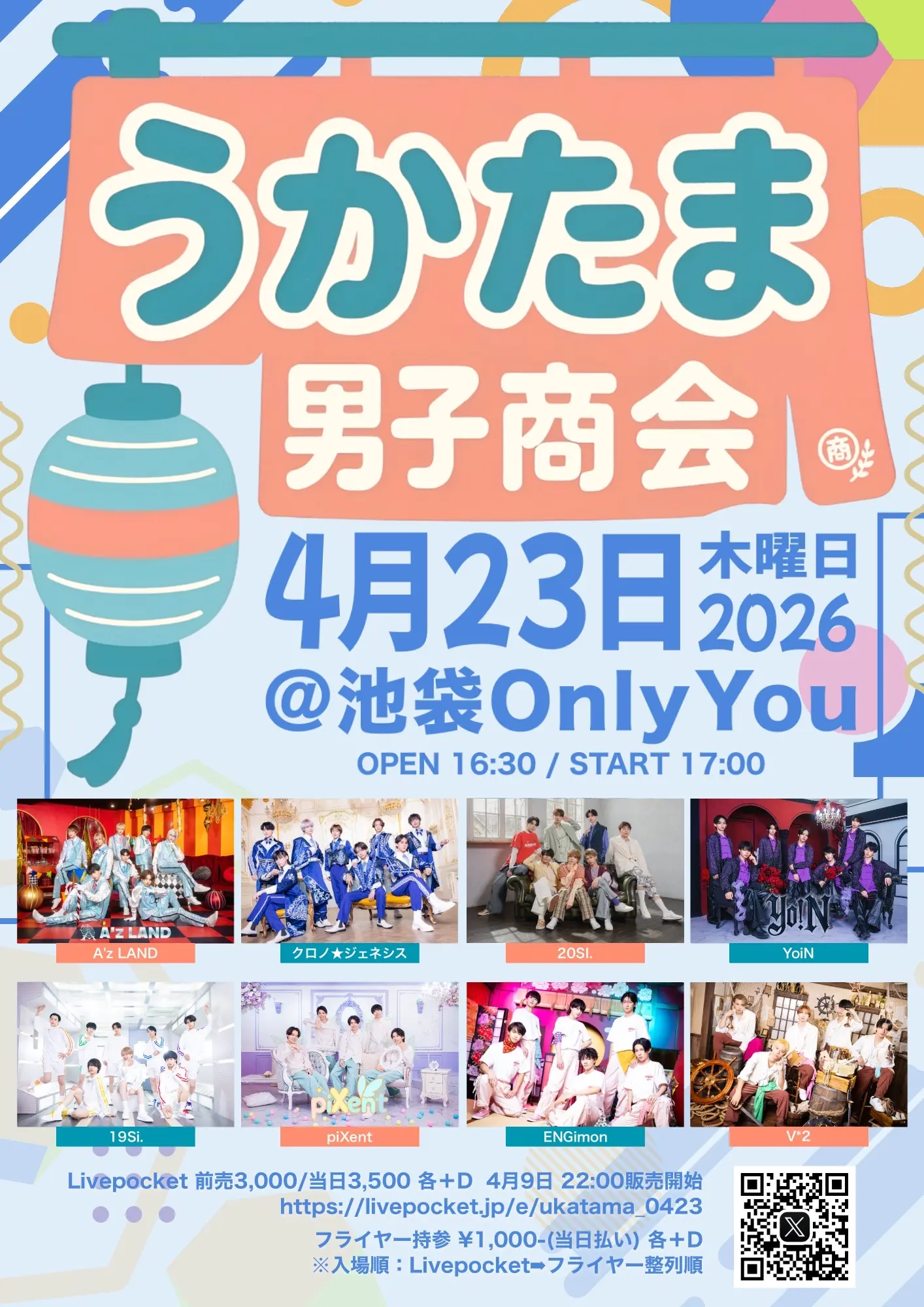 イベントイメージ画像