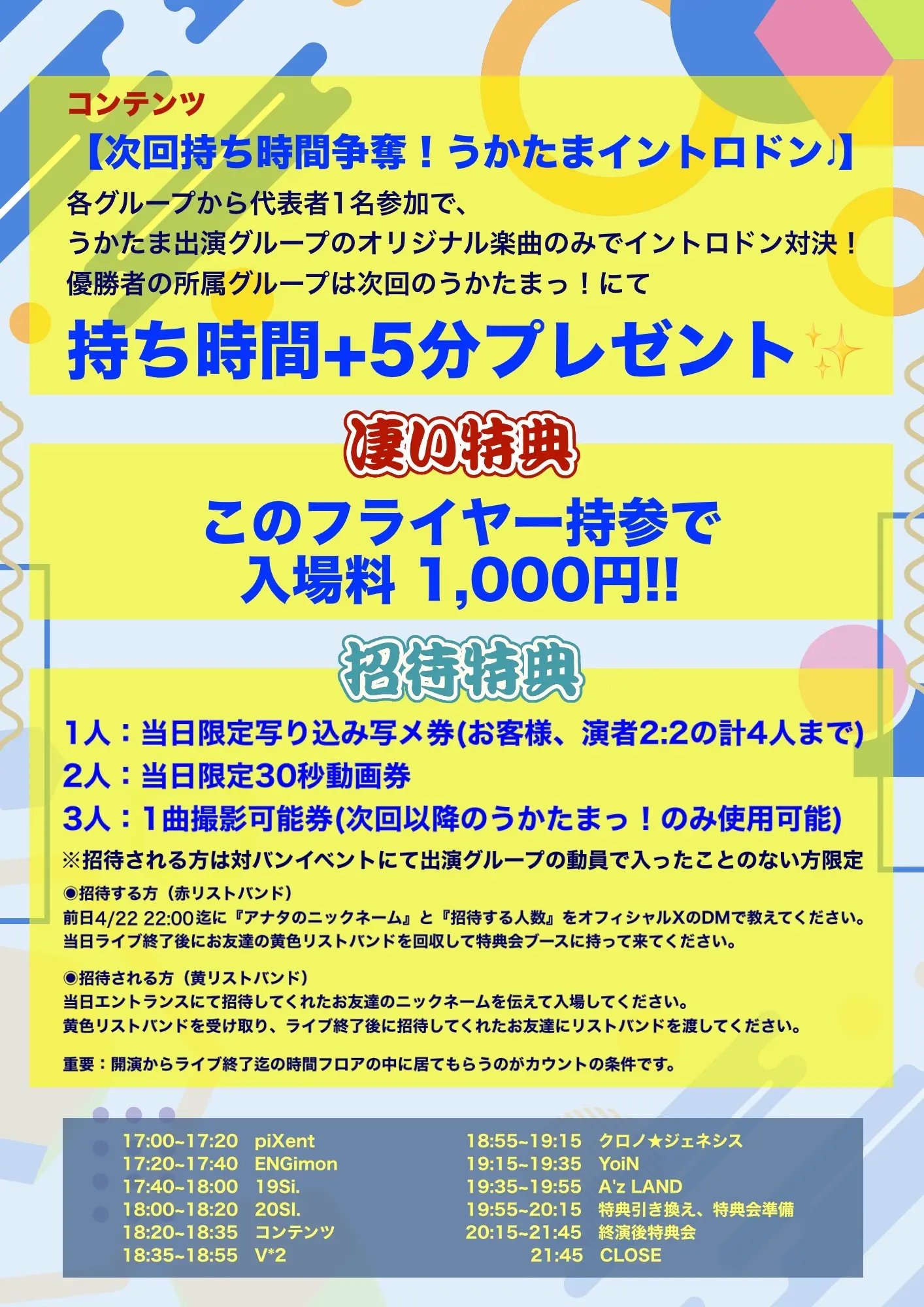 イベントイメージ画像