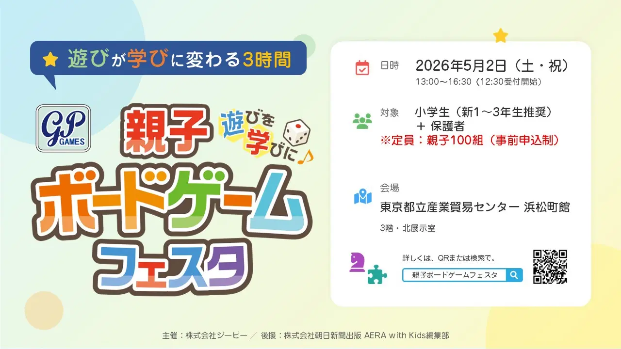 イベントイメージ画像