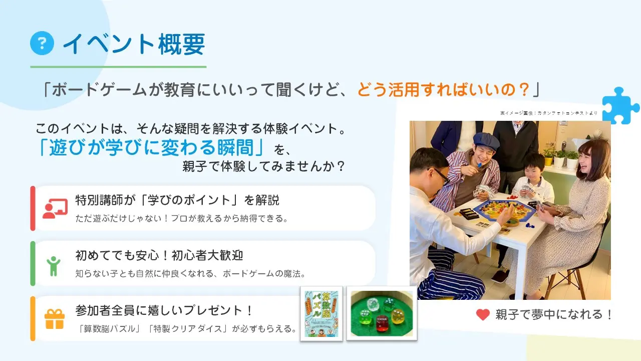 イベントイメージ画像