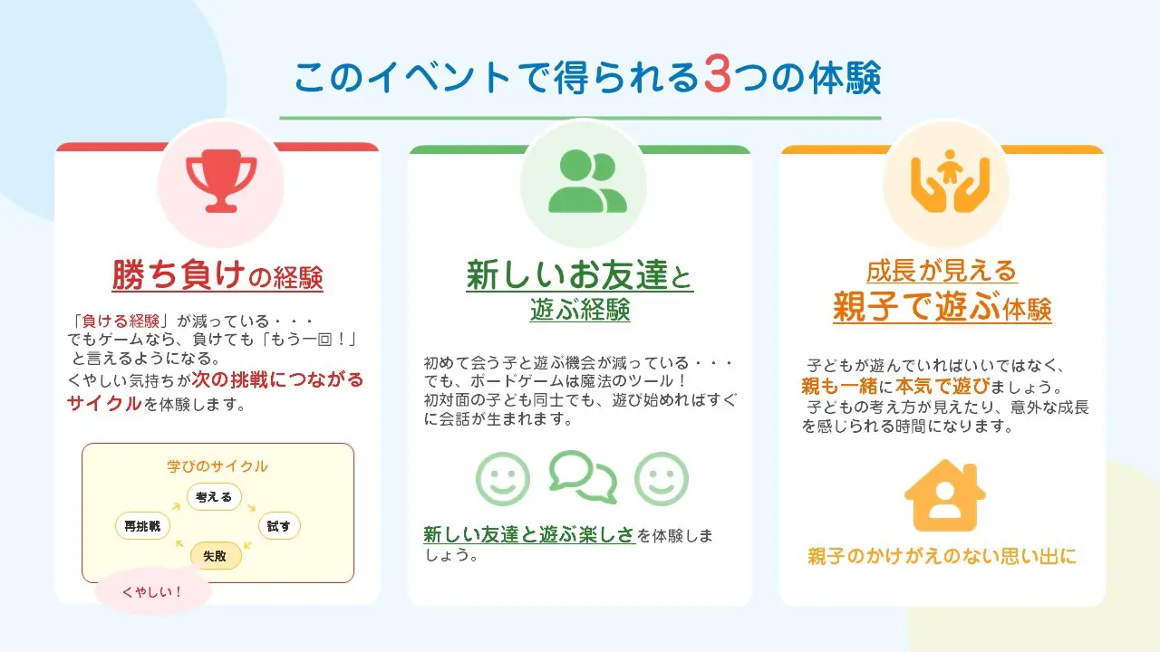 イベントイメージ画像