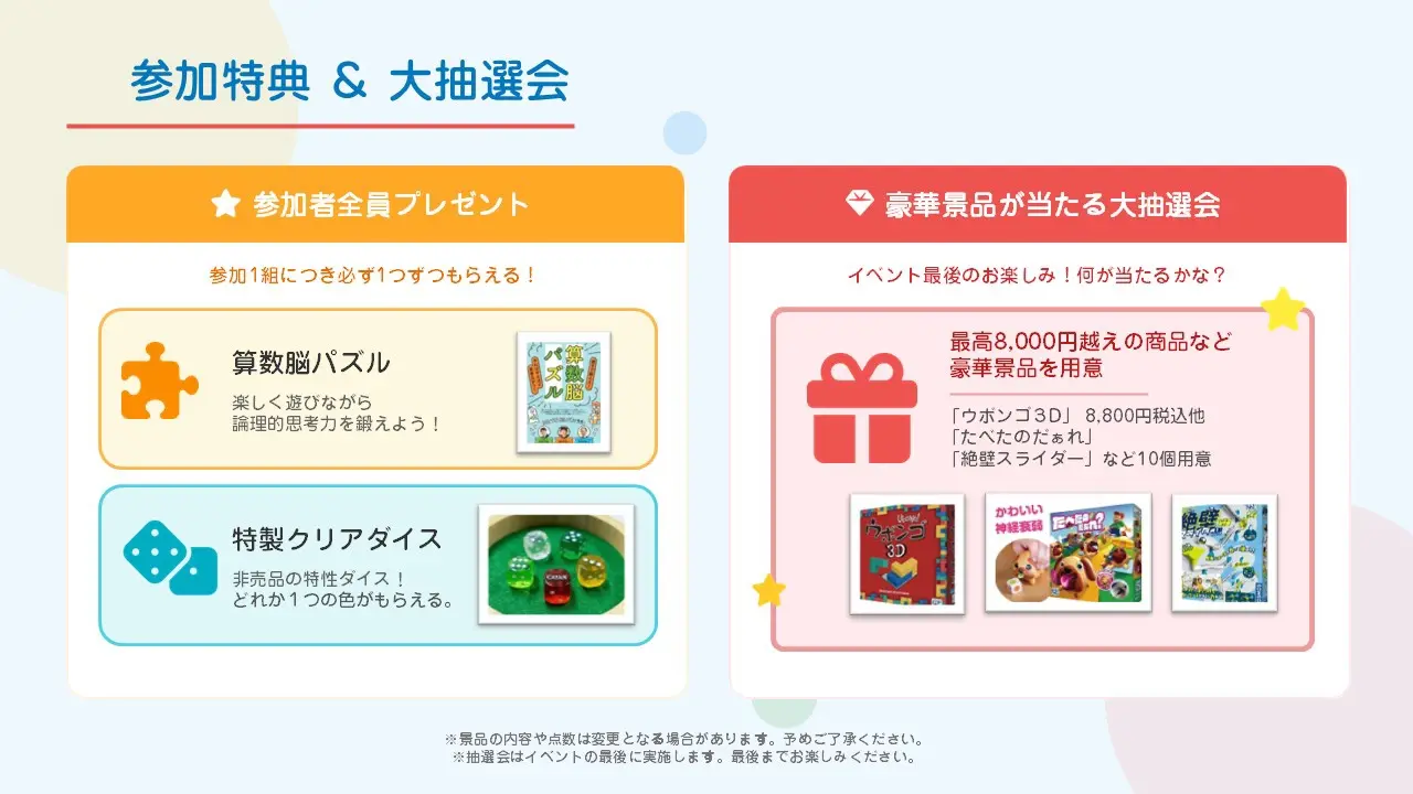 イベントイメージ画像