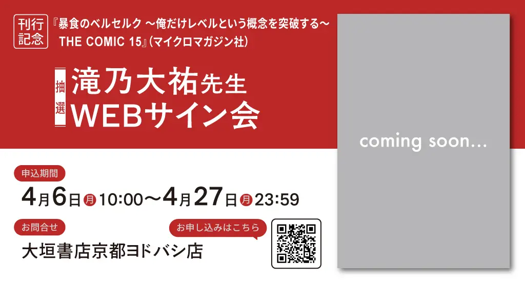 イベントイメージ画像
