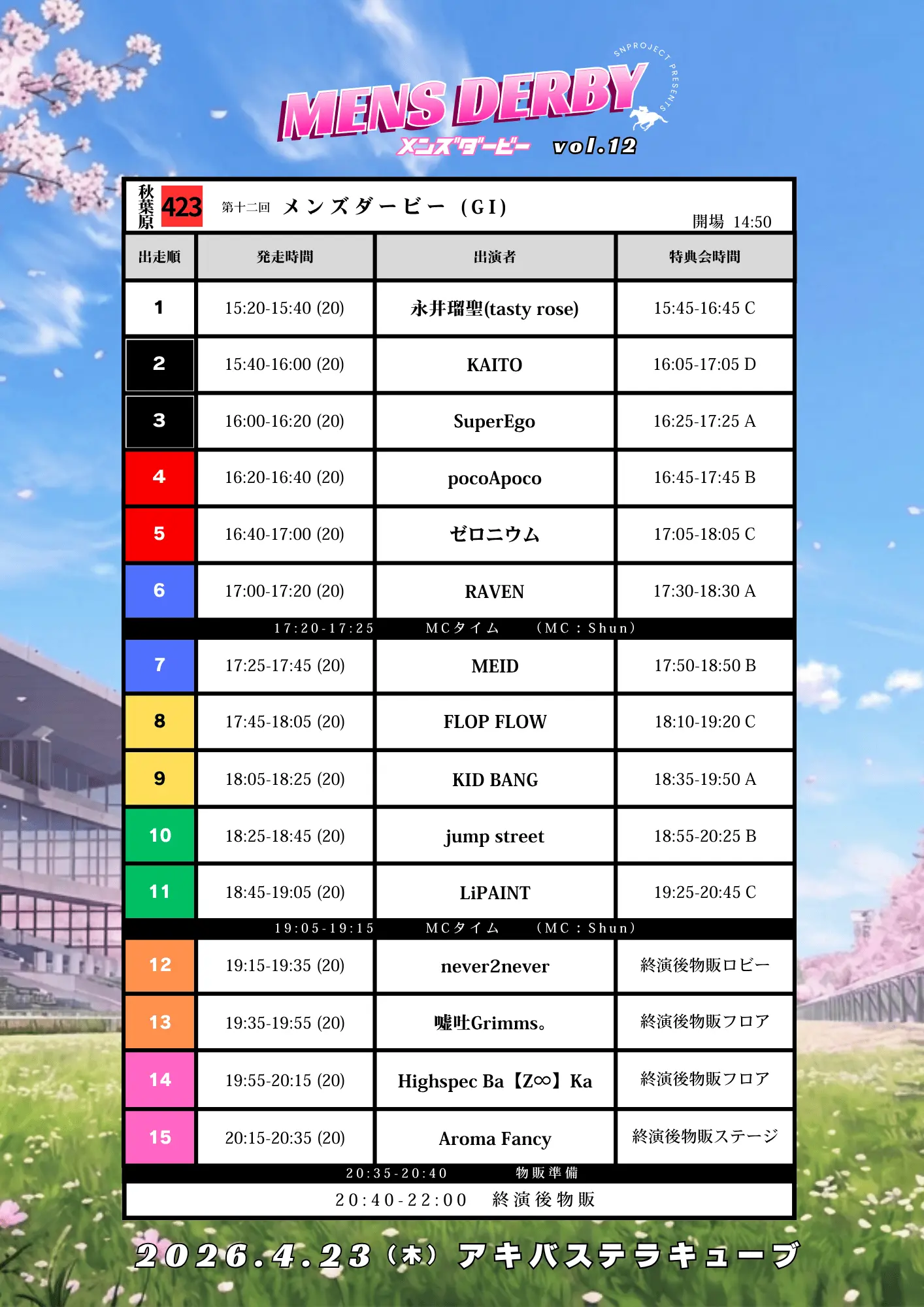 イベントイメージ画像