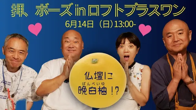 イベントイメージ画像