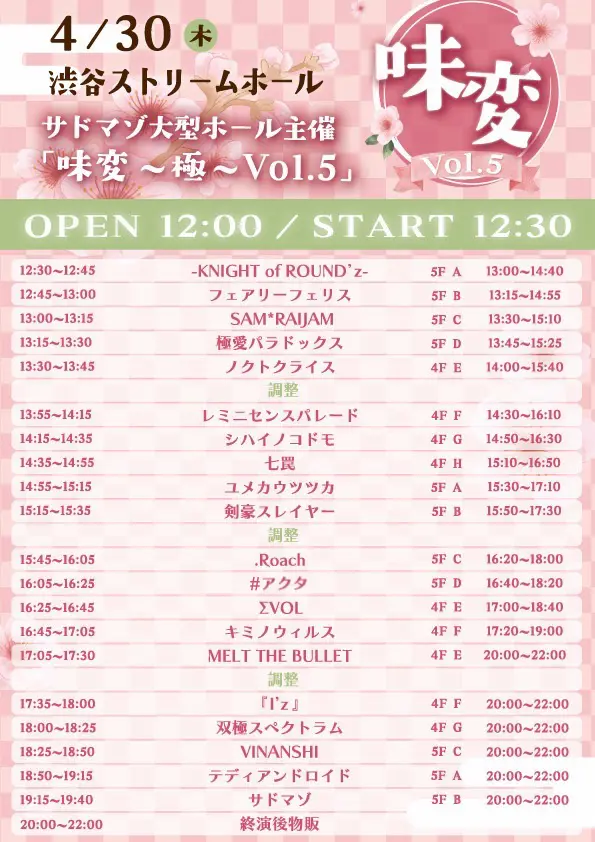 イベントイメージ画像