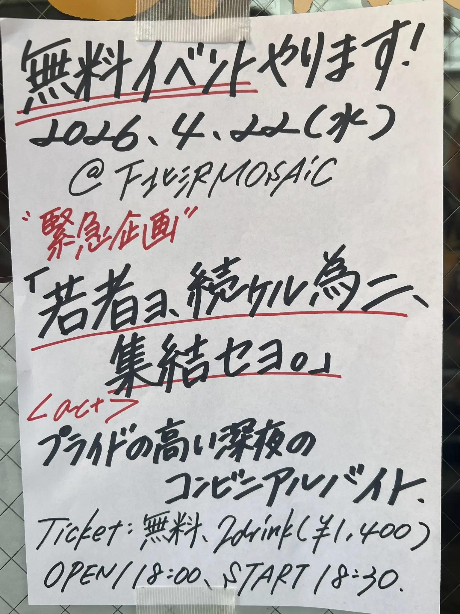 イベントイメージ画像