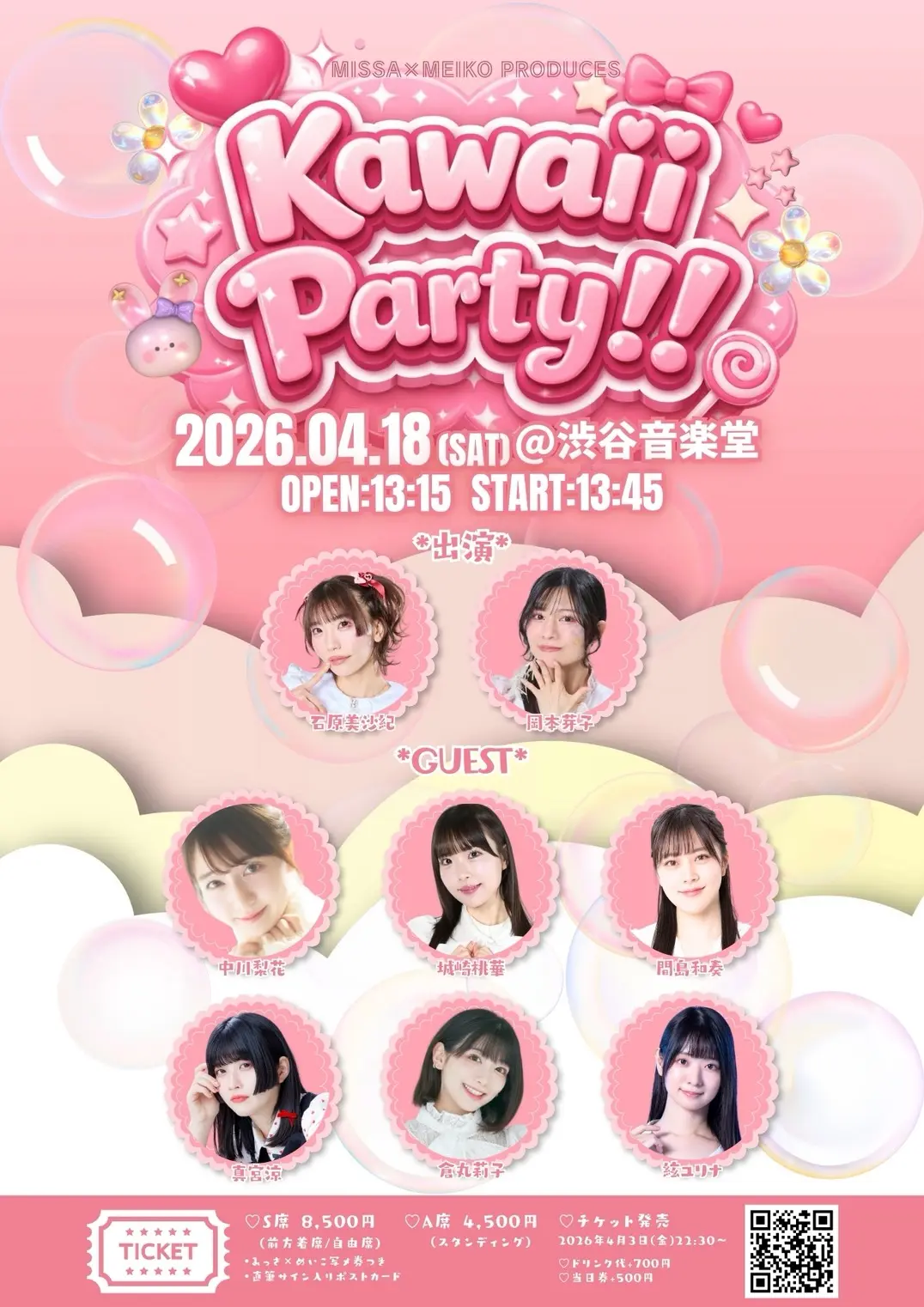 イベントイメージ画像