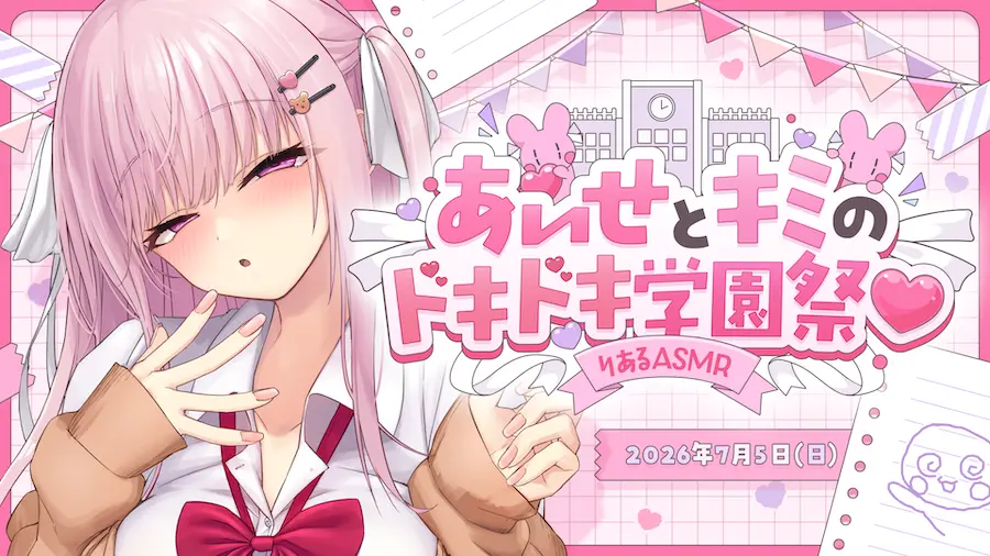 イベントイメージ画像