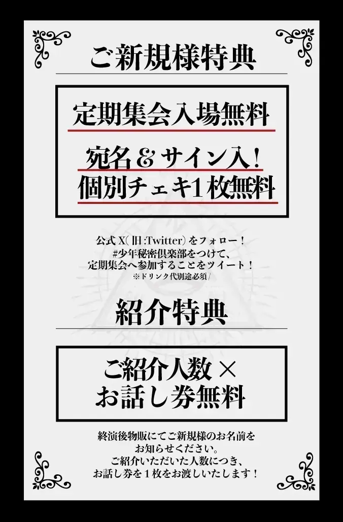 イベントイメージ画像