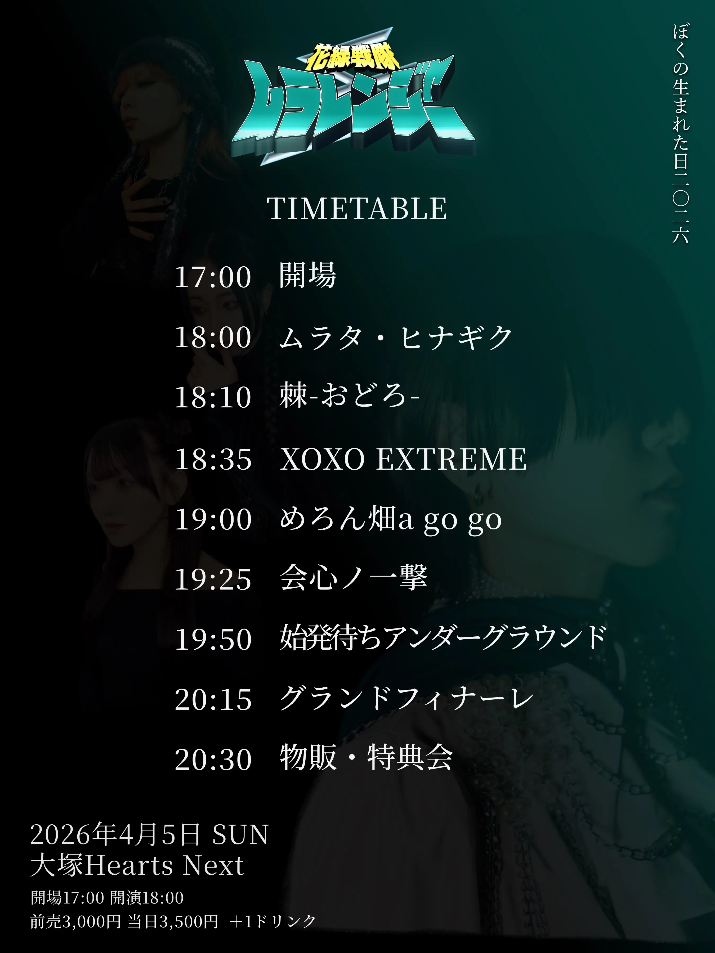 イベントイメージ画像