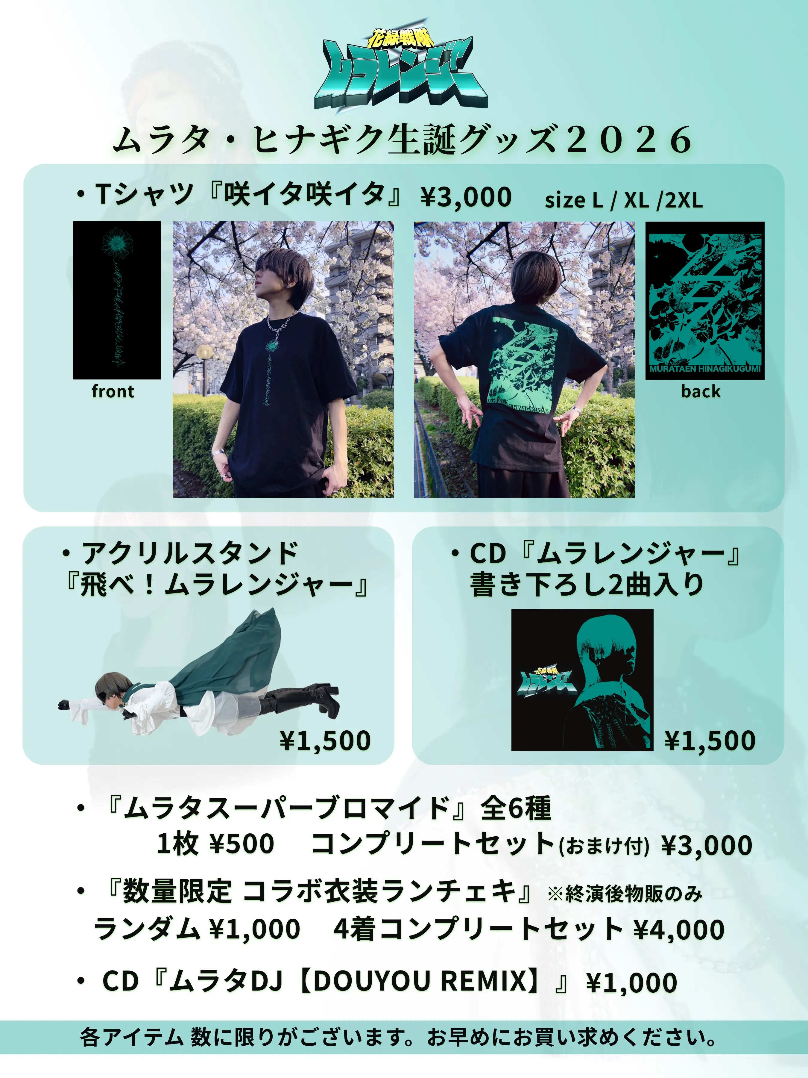 イベントイメージ画像