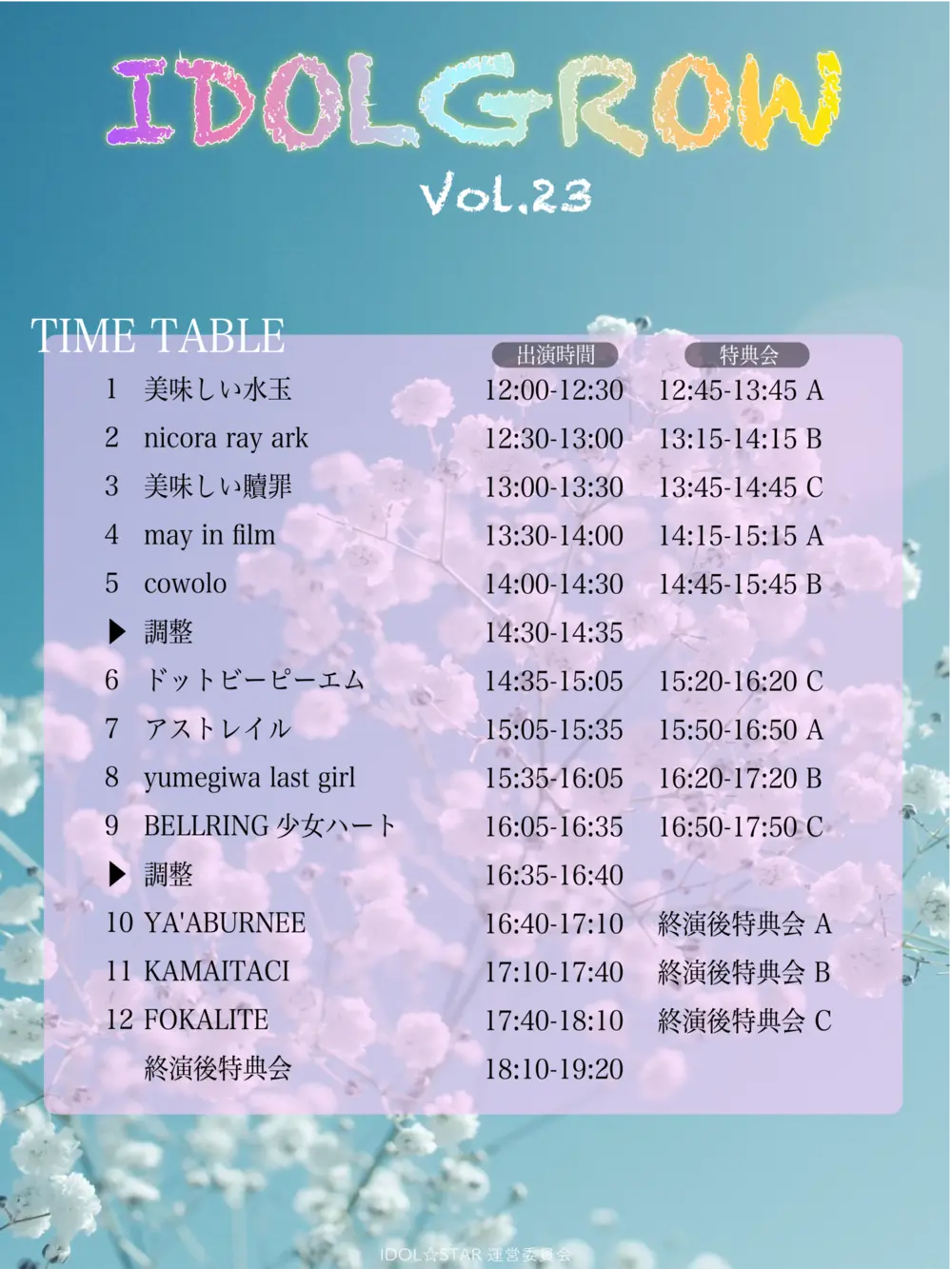 イベントイメージ画像