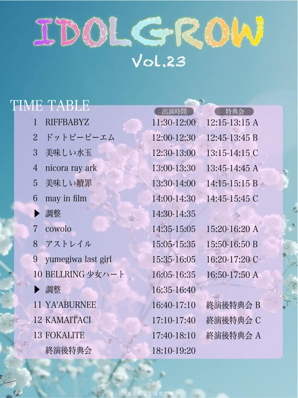 イベントイメージ画像