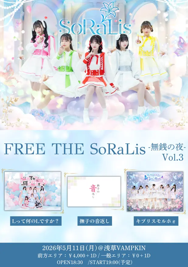 イベントイメージ画像