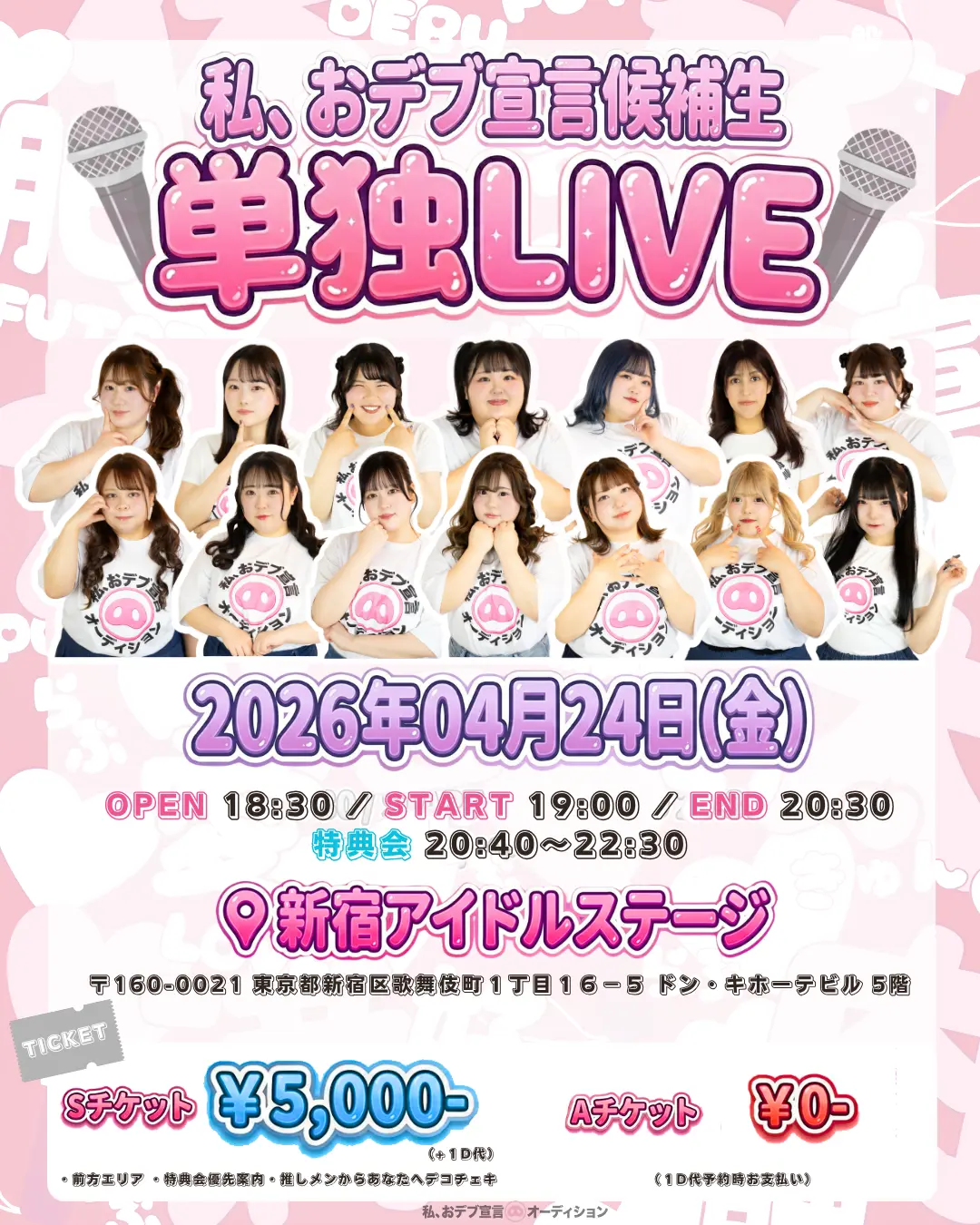 イベントイメージ画像