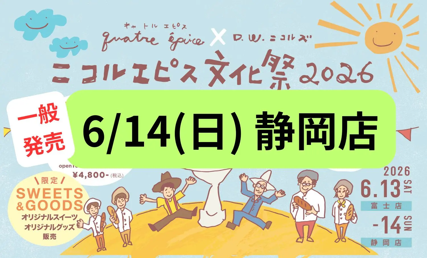 イベントイメージ画像