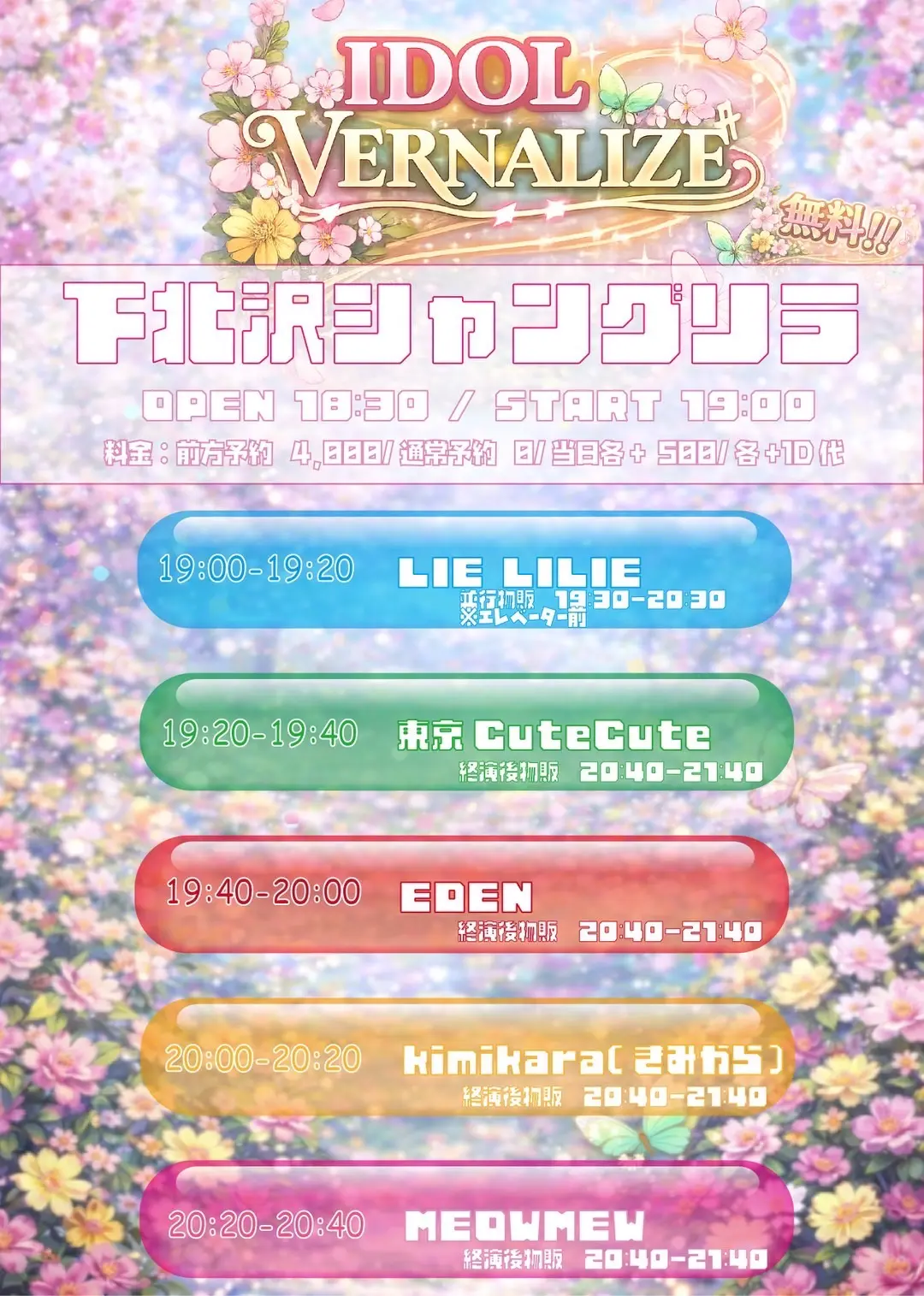 イベントイメージ画像