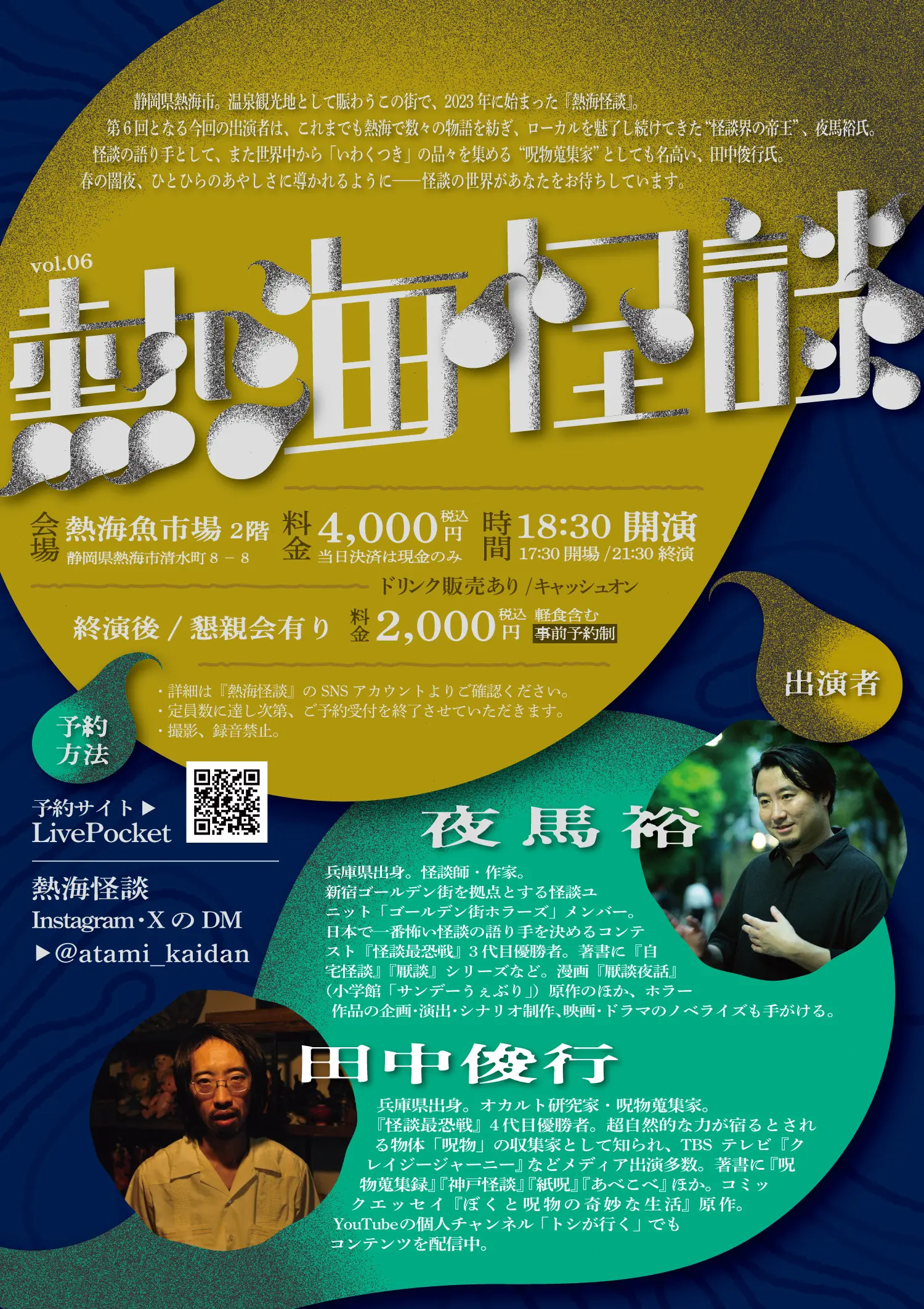 イベントイメージ画像