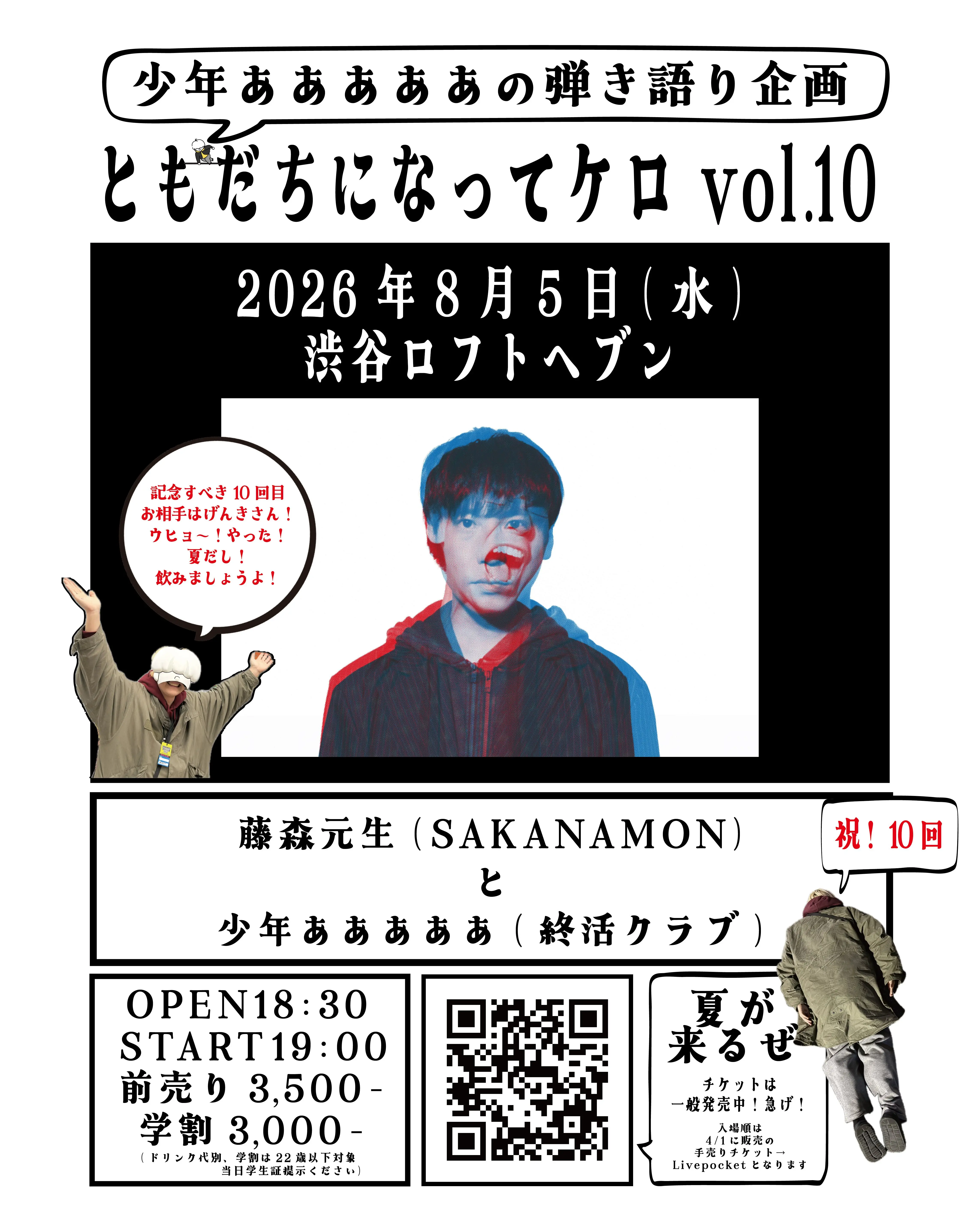 イベントイメージ画像