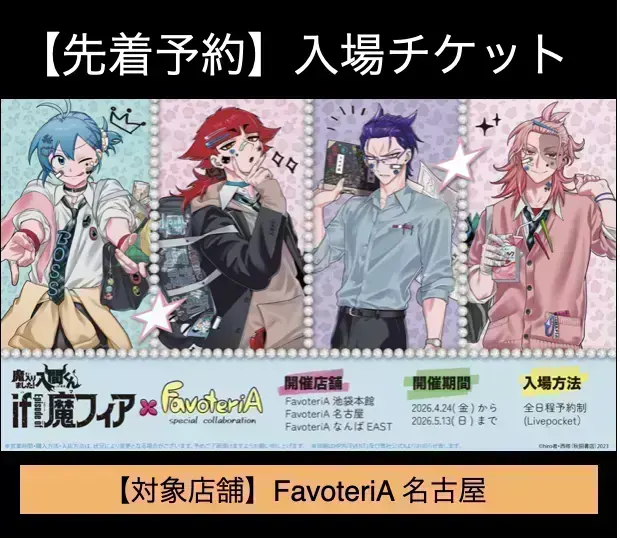 イベントイメージ画像