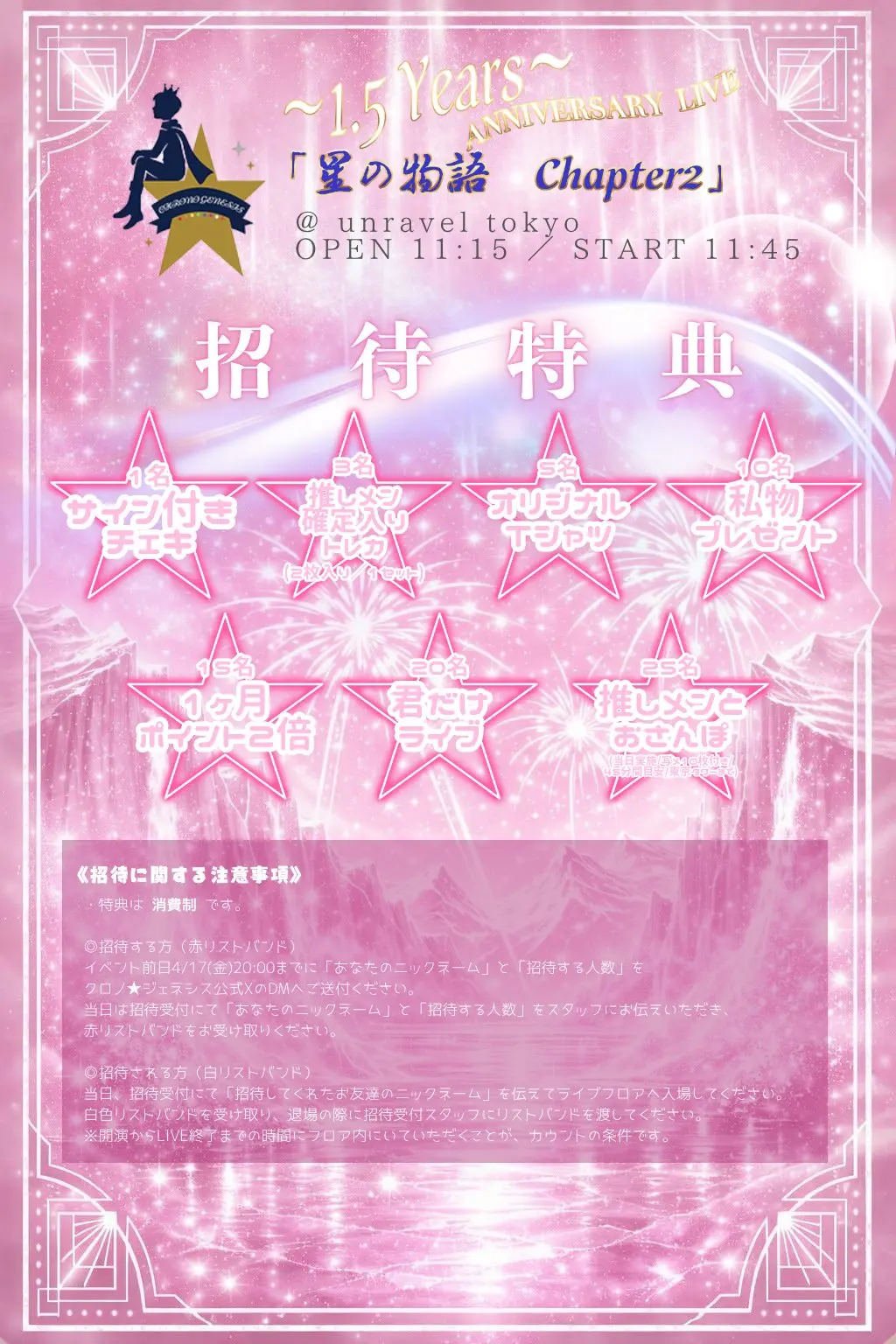 イベントイメージ画像