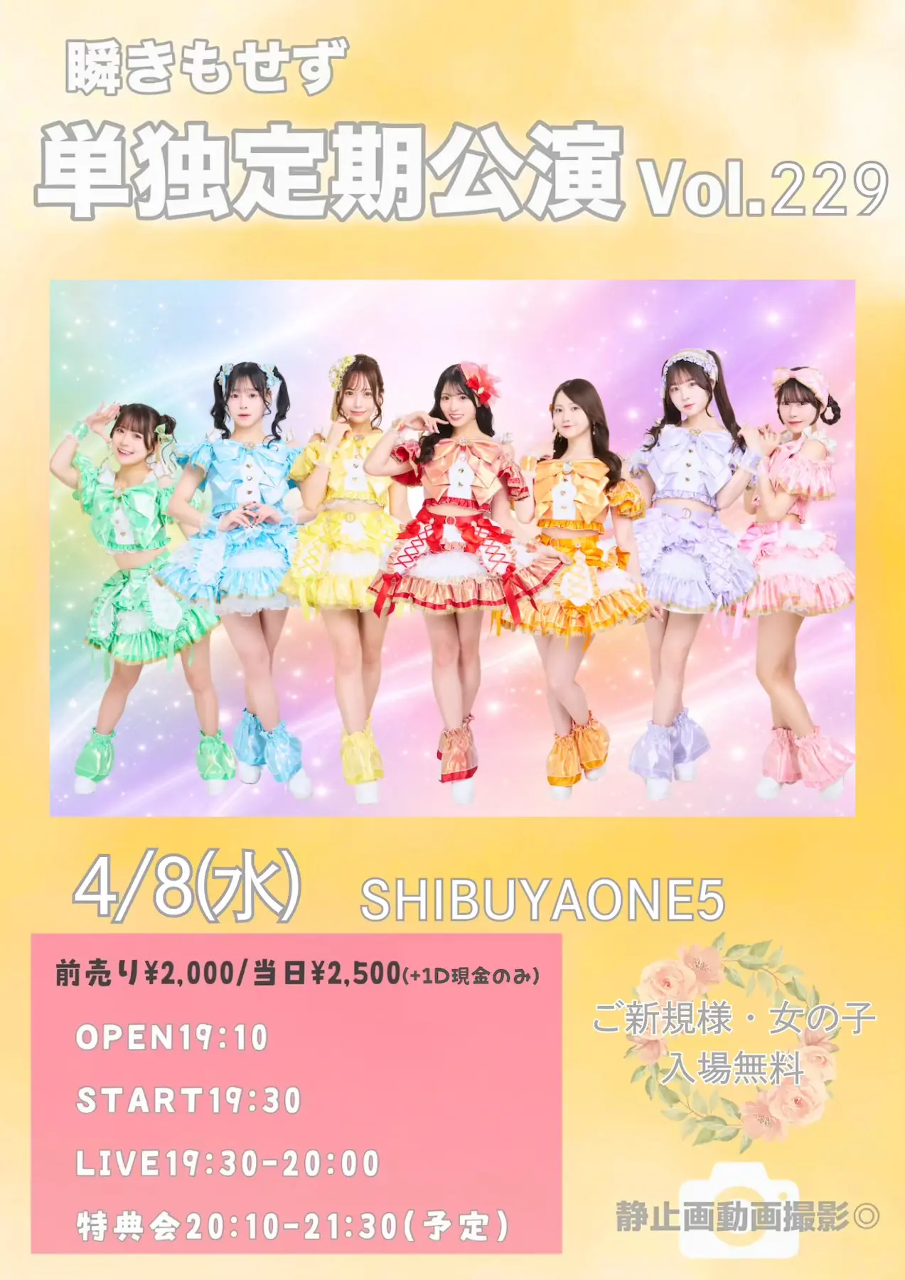 イベントイメージ画像