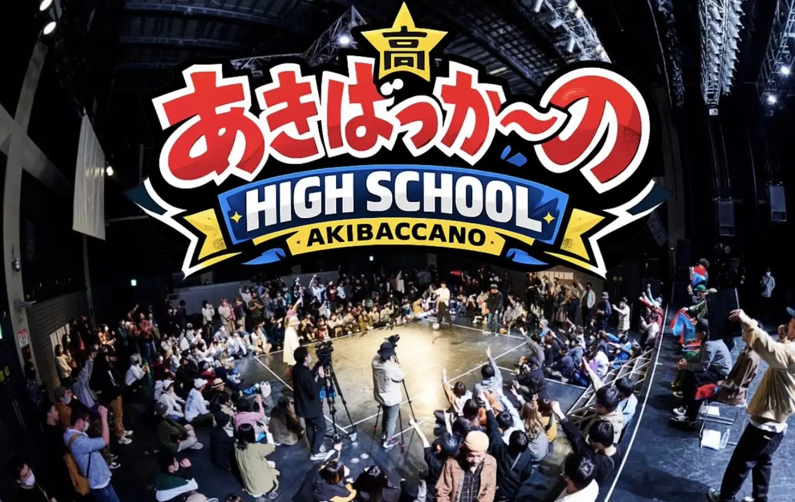 イベントイメージ画像