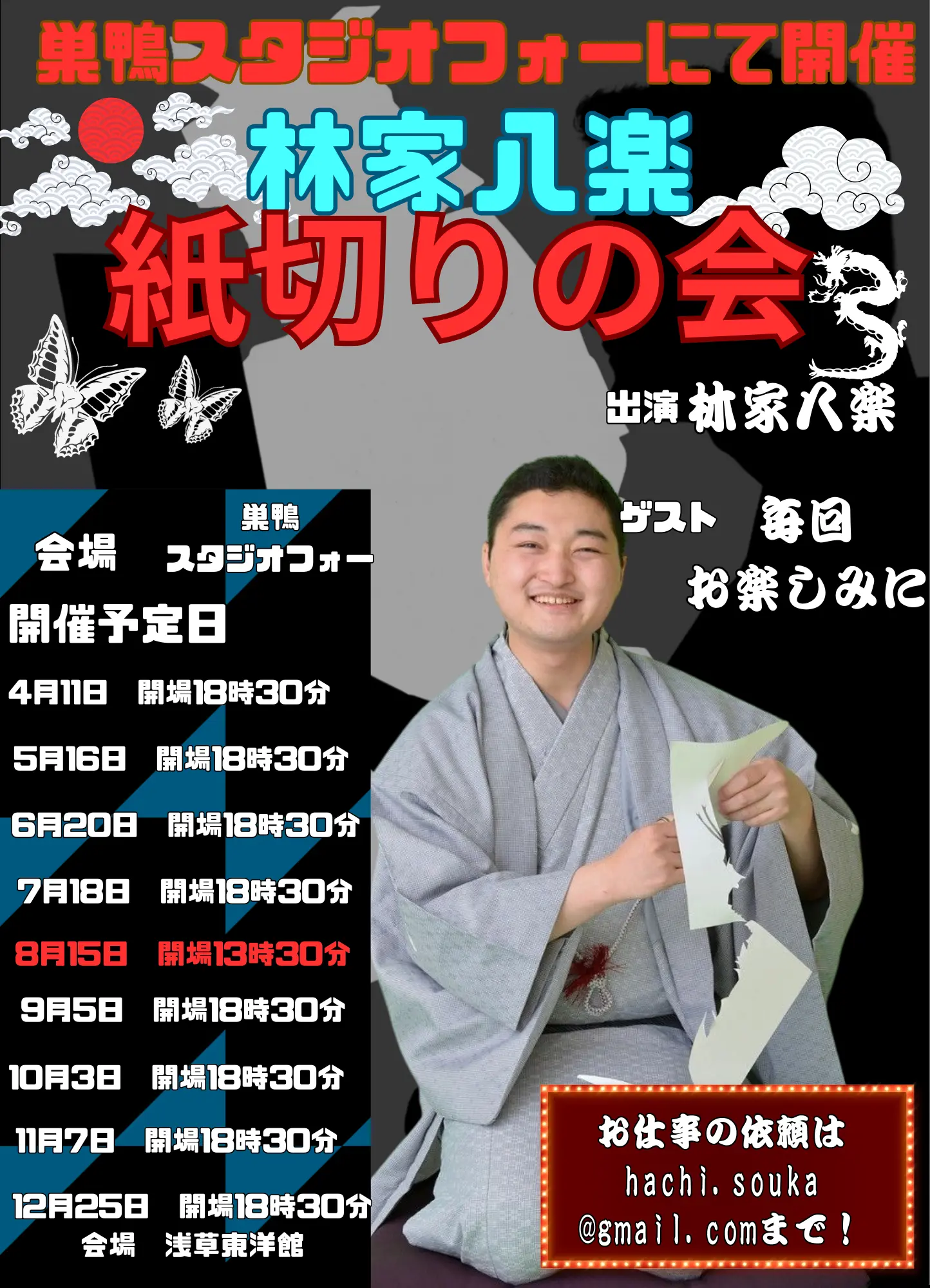 イベントイメージ画像