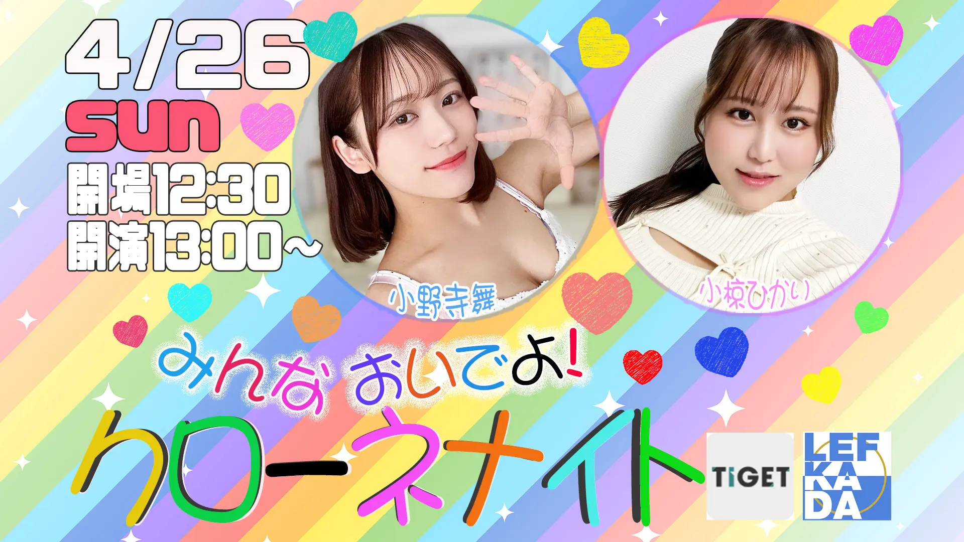 イベントイメージ画像