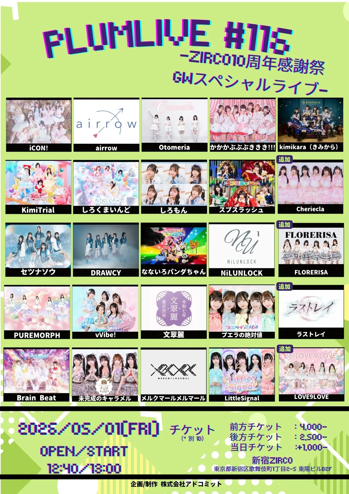 イベントイメージ画像