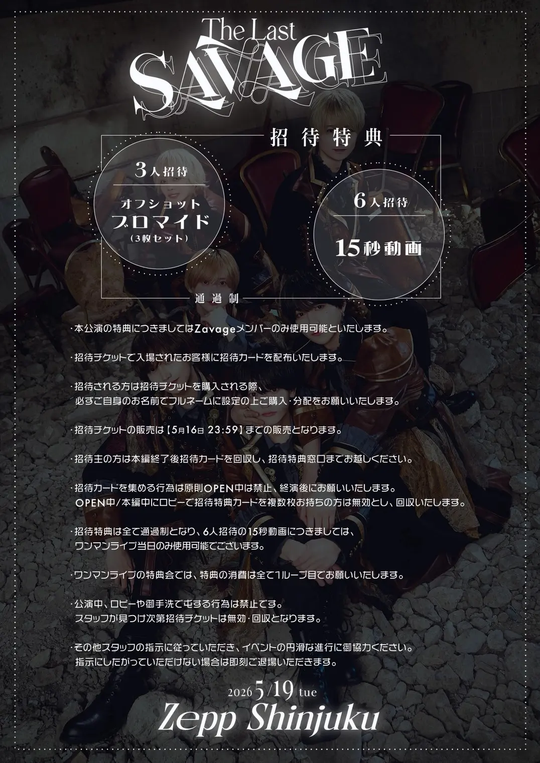 イベントイメージ画像