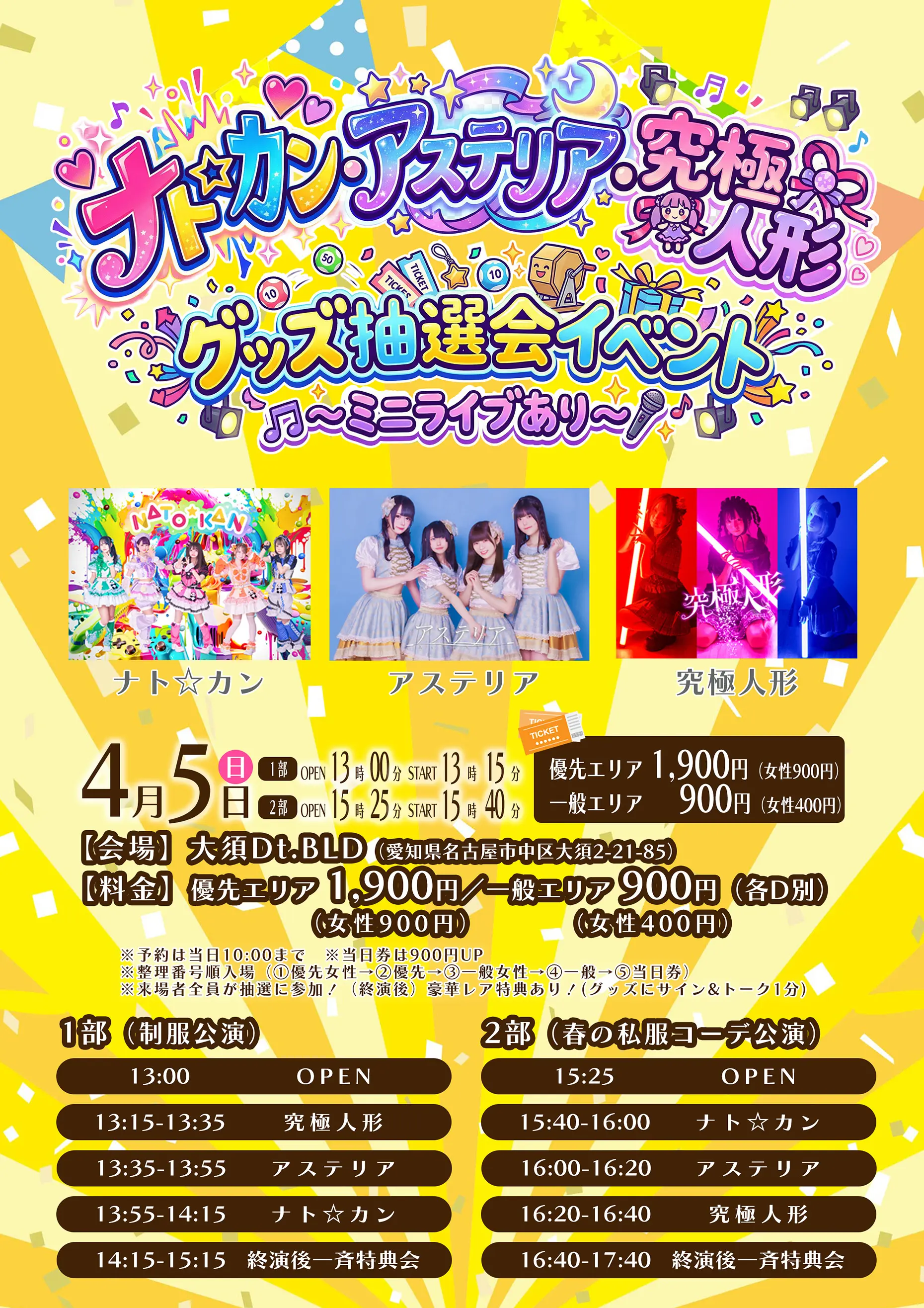 イベントイメージ画像