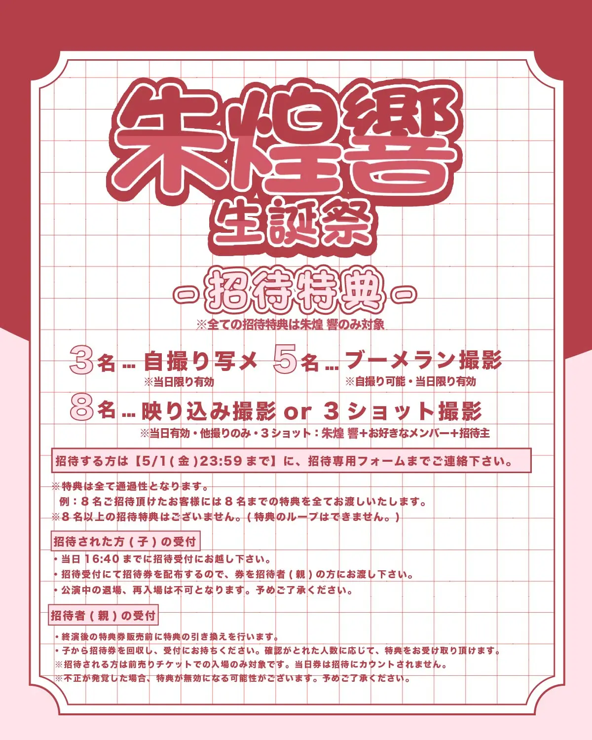 イベントイメージ画像