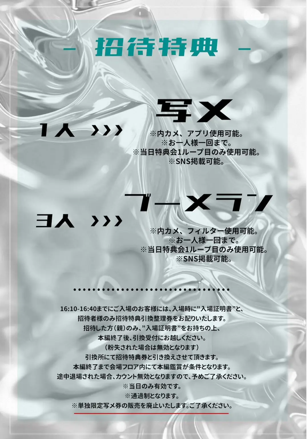 イベントイメージ画像