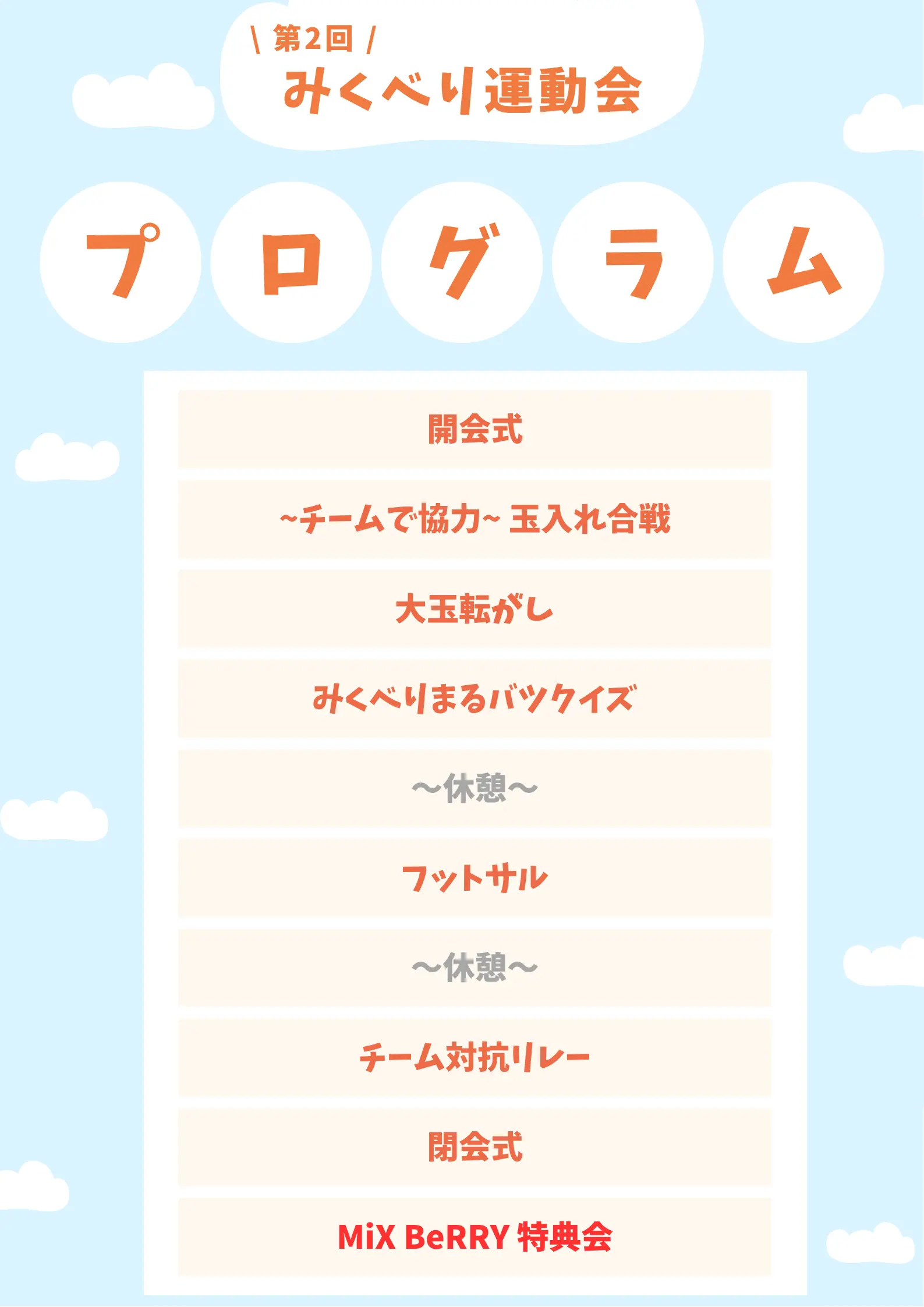 イベントイメージ画像