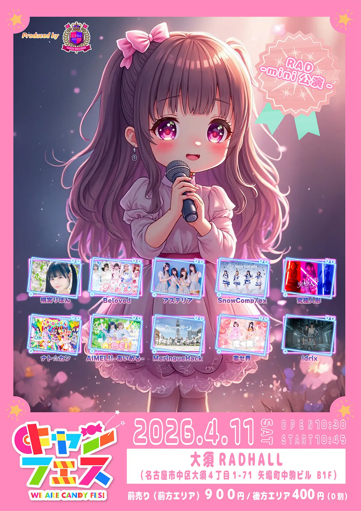 イベントイメージ画像